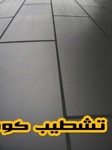 البورسلين مقابل السيراميك فرز أول
