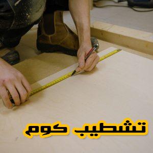 أهمية رفع المقاسات الدقيق (السنتي بيفرق) أهمية رفع المقاسات الدقيق (السنتي بيفرق)