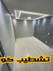 تجديد شقة صغيرة في القاهرة بتصميم مودرن واستغلال ذكي للمساحات من تنفيذ تشطيب كوم