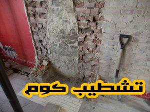 مرحلة التكسير وإزالة المخلفات (كيف توفر في بند النقلية؟)